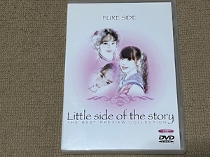 中古DVD　PURE SIDE　Little side of the story