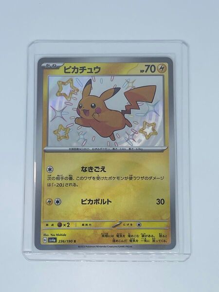 ポケモンカード ポケカ 色違い S ピカチュウ