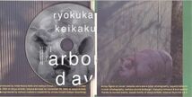 CD　★Ryokaku - Keikaku Arbor Day　国内盤　(Studio Wee SW301)　紙ジャケ_画像2