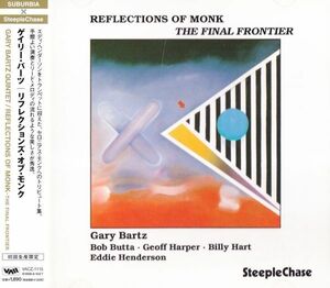 CD　初回生産限定盤★Gary Bartz Reflections On Monk - The Final Frontier　国内盤　(SteepleChase VACZ-1115)　帯付