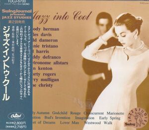 CD　★Various Swing Journal Presents - Jazz Into Cool　国内盤　(Capitol Records TOCJ - 5700)　