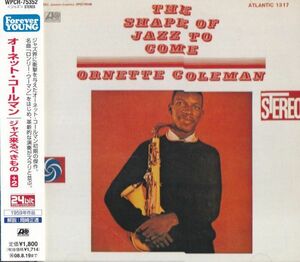 CD　★Ornette Coleman The Shape Of Jazz To Come　国内盤　(Atlantic WPCR-75352)　帯付　24bit