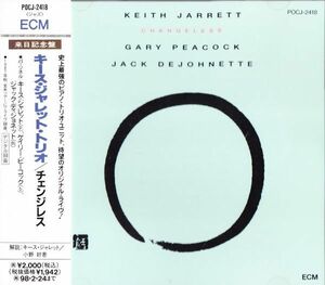 CD　★Keith Jarrett Trio Changeless　国内盤　(POCJ-2418) 帯付