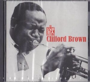 CD　未使用★ジャズの巨人13 - Clifford Brown　国内盤　(SHJZ-213)