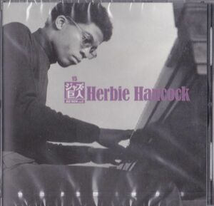 CD　★ジャズの巨人15 - Herbie hancock 　国内盤　(SHJZ-215)