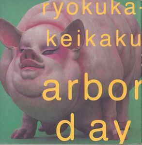 CD　★Ryokaku - Keikaku Arbor Day　国内盤　(Studio Wee SW301)　紙ジャケ