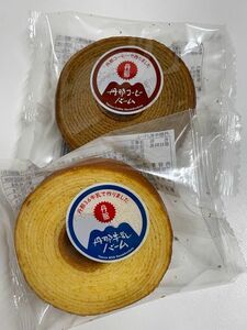 静岡　ご当地　丹那牛乳　バームクーヘン　　　　　　　　　　2個セット　