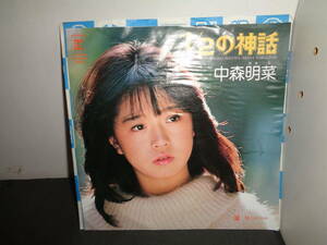 1/2の神話　中森明菜　EP盤　シングルレコード　同梱歓迎　V756