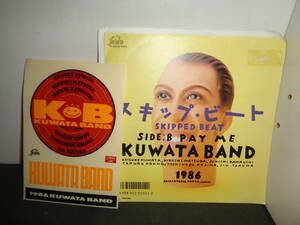 スキップ・ビート　KUWATA BAND　桑田佳祐　ステッカー付　EP盤　シングルレコード　同梱歓迎　V826
