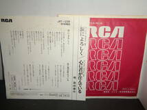 涙によろしく　森田健作　EP盤　シングルレコード　同梱歓迎　V835_画像2