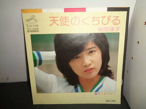 天使のくちびる　桜田淳子　EP盤　シングルレコード　同梱歓迎　V898