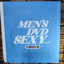 MENS　DVD　SEXY　Vol.17　付録DVD 分数不明　永遠の夏、ずっと一緒に倒しもうね。_画像2