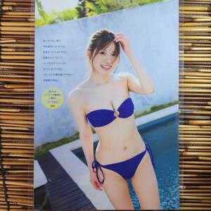 【高品質厚手１５０μラミネート加工】三浜ありさ 水着 B5 雑誌切り抜き 8ページ ②【グラビアアイドル】