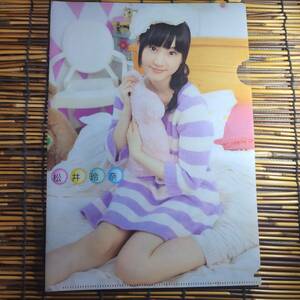 松井玲奈 SKB48オフィシャルスクールカレンダーBOX　2013-13付録　A4クリアファイル
