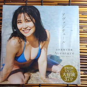 プレイボーイ2023年NO.24　特別付録DVD　メイキングムービー　37分　白間美瑠