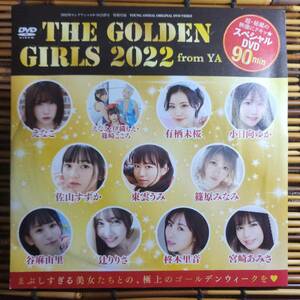 2022年ヤングアニマル9・10合併号　特別付録DVD90分　THE GOLDEN GIRLS 2022 　えなこ他