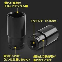 ディープソケット 10本セット 六角 差込角1/2インチ 12.7mm インパクトレンチ ロングソケット 24mm 22mm 19_画像4