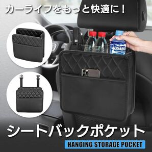 【新品】車用シートバックポケット 車用収納ポケット 後部座席収納