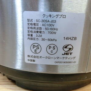 ● Shop Japan Cooking Pro SC-30SA-J03 電気圧力鍋 3.2Ｌ ショップジャパン クッキングプロ 通電確認済み ●の画像7