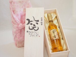  birthday 4 month 25 day set ....... congratulations laughing .. - luck came . domestic production plum ten thousand on gold . entering plum wine 500ml design calligrapher . rice field Kiyoshi . work 