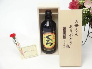  delay .....! Mother's Day gift set shochu set .. san thank you tree box set ( small regular . structure potato shochu small crane ..25° 720ml( Kagoshima prefecture )).. 