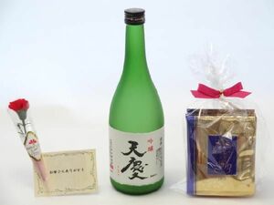  Mother's Day japan sake set .. establish ..( drip pack 5 pack )(. river sake structure part heaven . ginjo 720ml( three-ply prefecture ) Mother's Day card ...