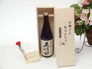 母の日 日本酒セット お母さんありがとう木箱セット(朝日酒造 久保田 百寿 本醸造 720ml(新潟県 )母の日カードお母さん