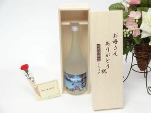  Mother's Day shochu set .. san thank you tree box set (. same alcohol shiso shochu . height .720ml( Hokkaido ) Mother's Day card .. san equipped ..