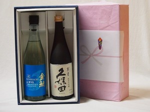  Father's day present gratitude box 2 pcs set ( Kubota .. gold . mountain rice field . ginjo . sake raw . warehouse ) 720ml× 2 ps 