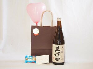 お誕生日や父の日に 風船セット朝日酒造 久保田 百寿 本醸造 720ｍｌ メッセージカード ハート風船 ミニチョコ付き