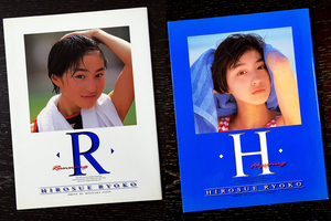 広末涼子 初写真集/「H」「R」2冊セット