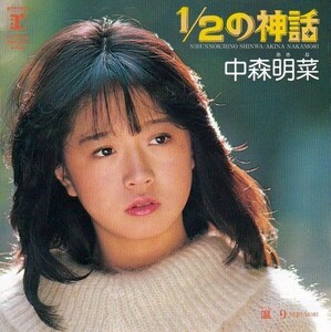 EPレコード　中森明菜 / 1/2の神話