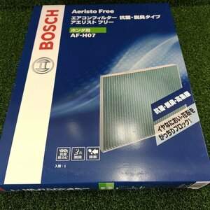 ★未開封品★BOSCH ボッシュ エアコンフィルター 抗菌/脱臭タイプ ホンダ用 AF-H07 Aeristo Free アエリストフリー【他商品と同梱歓迎】