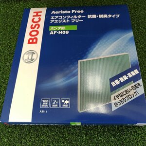 ★未開封品★BOSCH ボッシュ エアコンフィルター 抗菌/脱臭タイプ ホンダ用 AF-H09 Aeristo Free アエリストフリー【他商品と同梱歓迎】