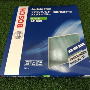 ★未開封品★BOSCH ボッシュ エアコンフィルター 抗菌/脱臭タイプ ホンダ用 AF-H09 Aeristo Free アエリストフリー【他商品と同梱歓迎】