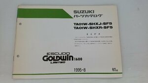 ★中古品★スズキ　エスクード　TD01W-SHXJ/R-SF5 パーツリスト　パーツカタログ　初版　GOLDWN1600【他商品と同梱歓迎】