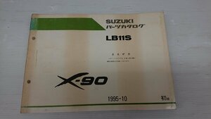 ★中古品★スズキ パーツカタログ LB11S X-90 1995年10月発行 初版【他商品と同梱歓迎】