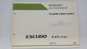 ★中古品★SUZUKI/スズキ GRAND ESCUDO S-エディション パーツカタログ TX92W-YNZR-S(N)4 2004年5月 初版【他商品と同梱歓迎】