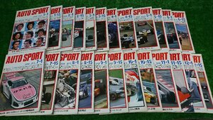 ★中古品★auto Sport オートスポーツ 1980年 24冊 【他商品と同梱歓迎】