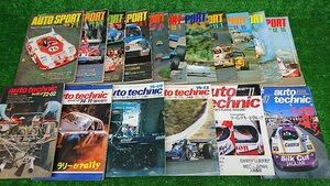 ★中古品★auto Sport オートスポーツ 1974年7月-12月 他 17冊 【他商品と同梱歓迎】