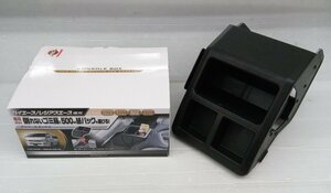 ★中古品★カーメイト　NZ534 コンソールボックス ごみ箱 ハイエース/レジアスエース（ブラック）【他商品と同梱歓迎】