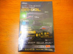 ★未開封品★　セルスター　GPSレシーバー　GR-99L　【他商品と同梱歓迎】