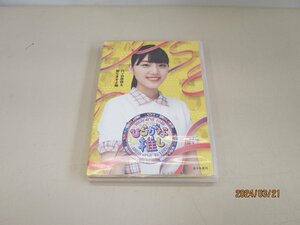 ★中古品★ けやき坂46 ひらがな推し　パンの鉄砲を撃ちますよ編　blu-ray　【他商品と同梱歓迎】