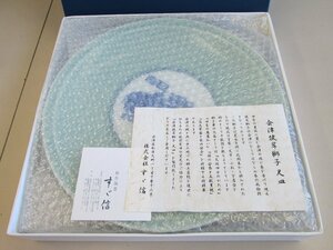 ★未使用品★有田焼 すゞ信 会津彼岸獅子尺皿 直径約30.5cm【他商品と同梱歓迎】