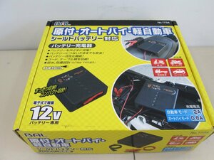 ★中古品★原付・オトーバイ・軽自動車用 バッテリー充電器 BAL 1734 12V シールドバッテリー対応【他商品と同梱歓迎】