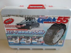 ★未開封品★タイヤチェーン カーメイト バイアスロン スーパークイック55 QG21 195/70R14など【他商品と同梱歓迎】