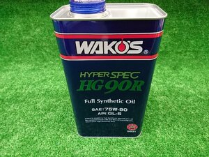 ★未使用品★ワコーズ WAKO ギアオイル HG90R G631 75w-90 LSD GL5 未開封 2L【他商品と同梱歓迎】