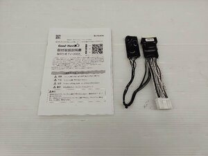 ★中古品★K's System ケーズシステム TVハーネスキット TV-096X トヨタ車用 取付取扱説明書付き【他商品と同梱歓迎】