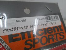 ★未使用品★ヤマハカワサキマスターシリンダーキャップ M.P SPORTS Efficient メッキ 500051【他商品と同梱歓迎】_画像6