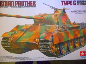 ★未使用品★　TAMIYA　パンサーG　初期型　1/35　　【他商品と同梱歓迎】